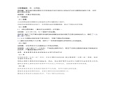 高中历史选必一第4单元第12课 近代西方民族国家与国际法的发展-导学案