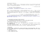 高中历史选必一第4单元第12课 近代西方民族国家与国际法的发展-导学案