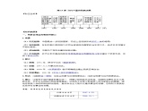 高中历史选必一第4单元第13课 当代中国的民族政策-导学案