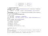 高中历史选必一第4单元第13课 当代中国的民族政策-导学案