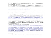 高中历史选必一第4单元第13课 当代中国的民族政策-导学案