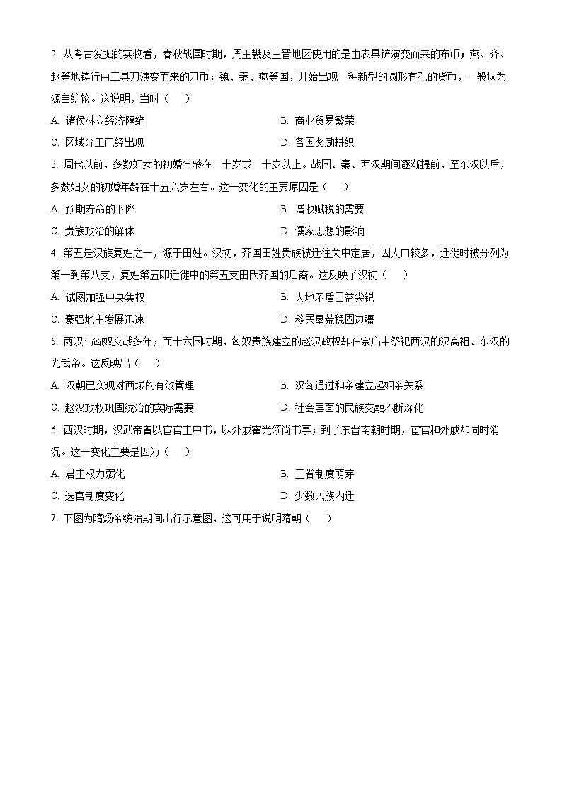 2024郑州高二下学期6月期末考试历史含解析02