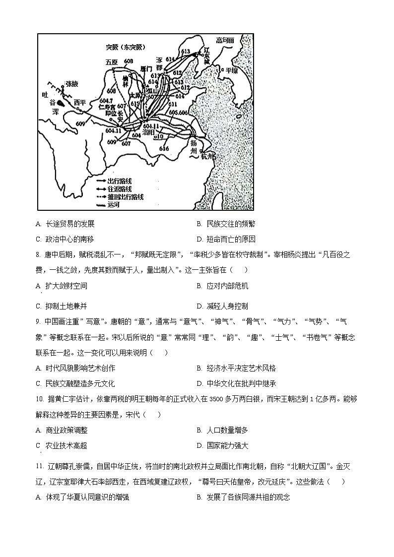 2024郑州高二下学期6月期末考试历史含解析03