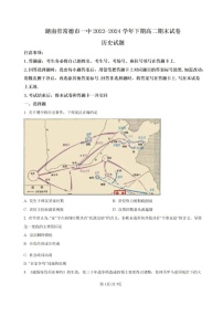 -湖南省常德市第一中学2023-2024学年高二下学期期末考试历史试题