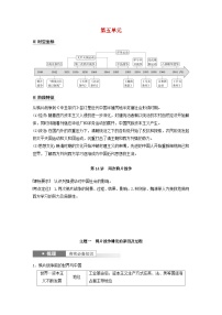 江苏专用新教材2024届高考历史一轮复习教案板块二中国近代史第五单元第14讲两次鸦片战争