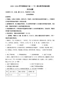 河南省信阳市2023-2024学年高一下学期7月期末考试历史试题（Word版附解析）