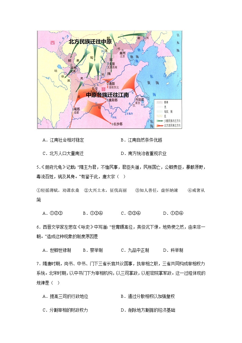 广东省广州市部分中学2024-2025学年高一上学期入学前自我检测（1）历史试题（含答案）02