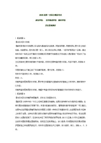 2025届广东省博罗县京师荟成学校、惠东燕岭学校高三上学期第一次联合模拟考试（一模）历史试题