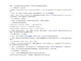 高中历史选必一第5单元第15课 货币的使用与世界货币体系的形成-导学案