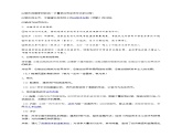 高中历史选必一第5单元第15课 货币的使用与世界货币体系的形成-导学案