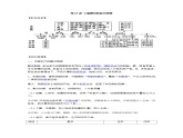 高中历史选必一第5单元第16课 中国赋税制度的演变-导学案
