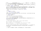 高中历史选必一第5单元第16课 中国赋税制度的演变-导学案