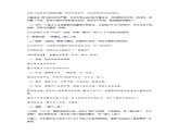 高中历史选必一第5单元第16课 中国赋税制度的演变-导学案