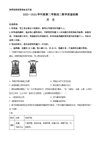 山东省淄博市2023-2024学年高二下学期期末考试历史试卷（Word版附解析）