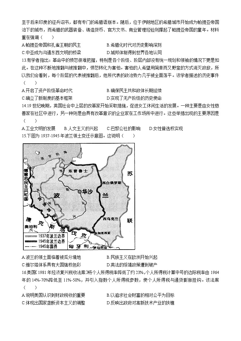 广东省衡水金卷2024-2025学年新高三上学期开学联考历史试题03