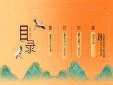 选择性必修二《经济与社会生活 》新视角课件 第9课 20世纪以来人类的经济与生活