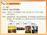 选择性必修二《经济与社会生活 》新视角课件 第9课 20世纪以来人类的经济与生活