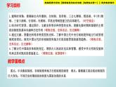 统编版高中历史《国家制度与社会治理（选择性必修一）》第1课   中国古代政治制度的形成与发展（教学课件）