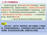 统编版高中历史《国家制度与社会治理（选择性必修一）》第3课  中国近代至当代政治制度的演变（教学课件）