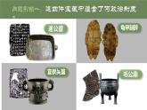 统编版高中历史选择性必修1国家制度与社会治理 第1课《中国古代政治制度的形成与发展》课件