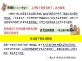 統(tǒng)編版高中歷史選擇性必修1國家制度與社會治理 第6課《西方的文官制度》課件