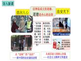 统编版高中历史选择性必修1国家制度与社会治理 第10课《当代中国的法治与精神文明建设》课件