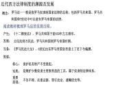 统编版高中历史选择性必修1国家制度与社会治理 第9课《近代西方的法律与教化》课件