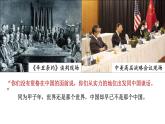 統(tǒng)編版高中歷史選擇性必修1國家制度與社會治理 第14課《當(dāng)代中國的外交》課件