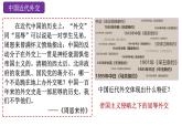 統(tǒng)編版高中歷史選擇性必修1國家制度與社會治理 第14課《當(dāng)代中國的外交》課件