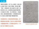 统编版高中历史选择性必修1 第17课《中国古代的户籍制度与社会治理》课件