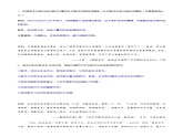 高中历史选必一第6单元第17课 中国古代的户籍制度与社会治理-导学案