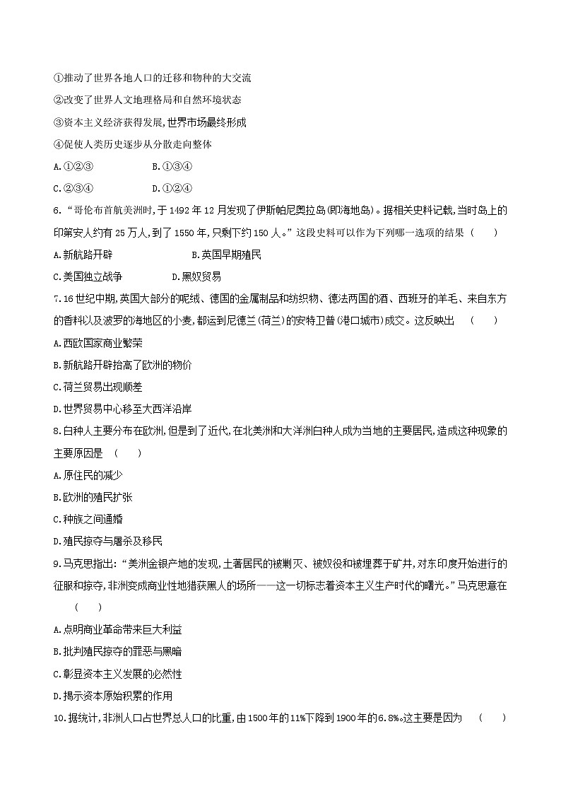 统编版（2019）高中历史必修《中外历史纲要下》第三单元学情评估测试卷（含答案解析）02
