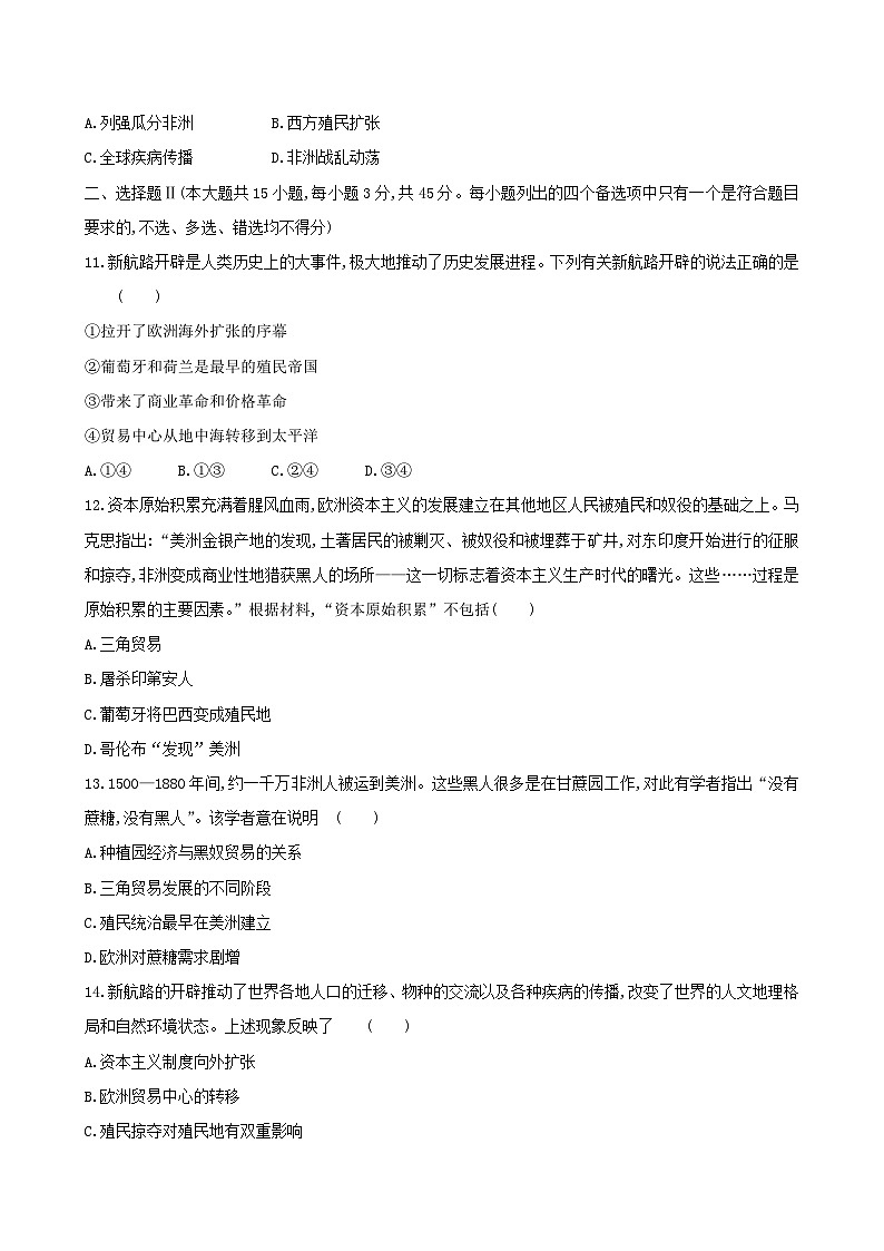 统编版（2019）高中历史必修《中外历史纲要下》第三单元学情评估测试卷（含答案解析）03