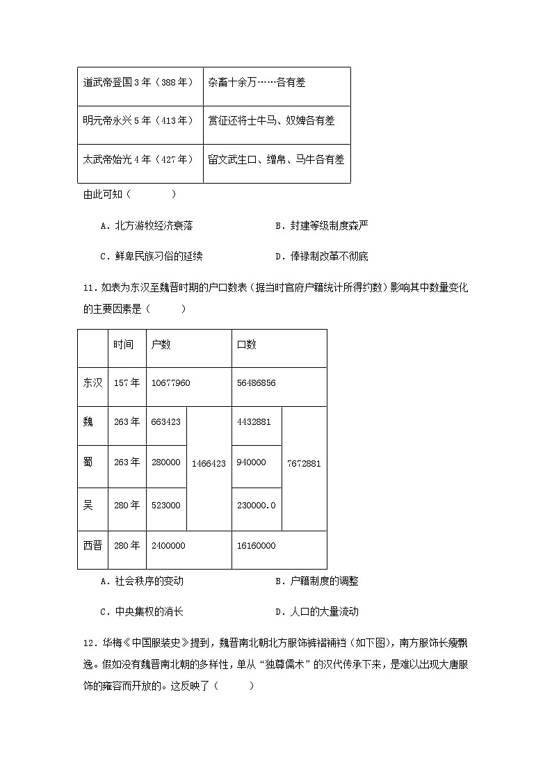 湖南省邵阳市第二中学2024-2025学年高三上学期8月第一次月考历史试题第3页