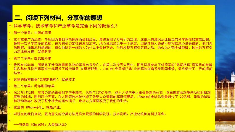 战后资本主义国家的新变化 课件--2024届高考统编版必修中外历史纲要下一轮复习第3页