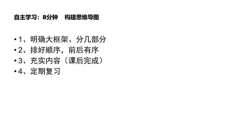 战后资本主义国家的新变化 课件--2024届高考统编版必修中外历史纲要下一轮复习第6页