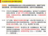 中国古代史（先秦与秦汉）复习课件--2024届高三历史统编版二轮复习