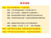 中国古代史（先秦与秦汉）复习课件--2024届高三历史统编版二轮复习
