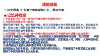 主题二 晚清时期（1840-1912）中华民族的抗争与探索 课件--2024届高考统编版历史一轮复习