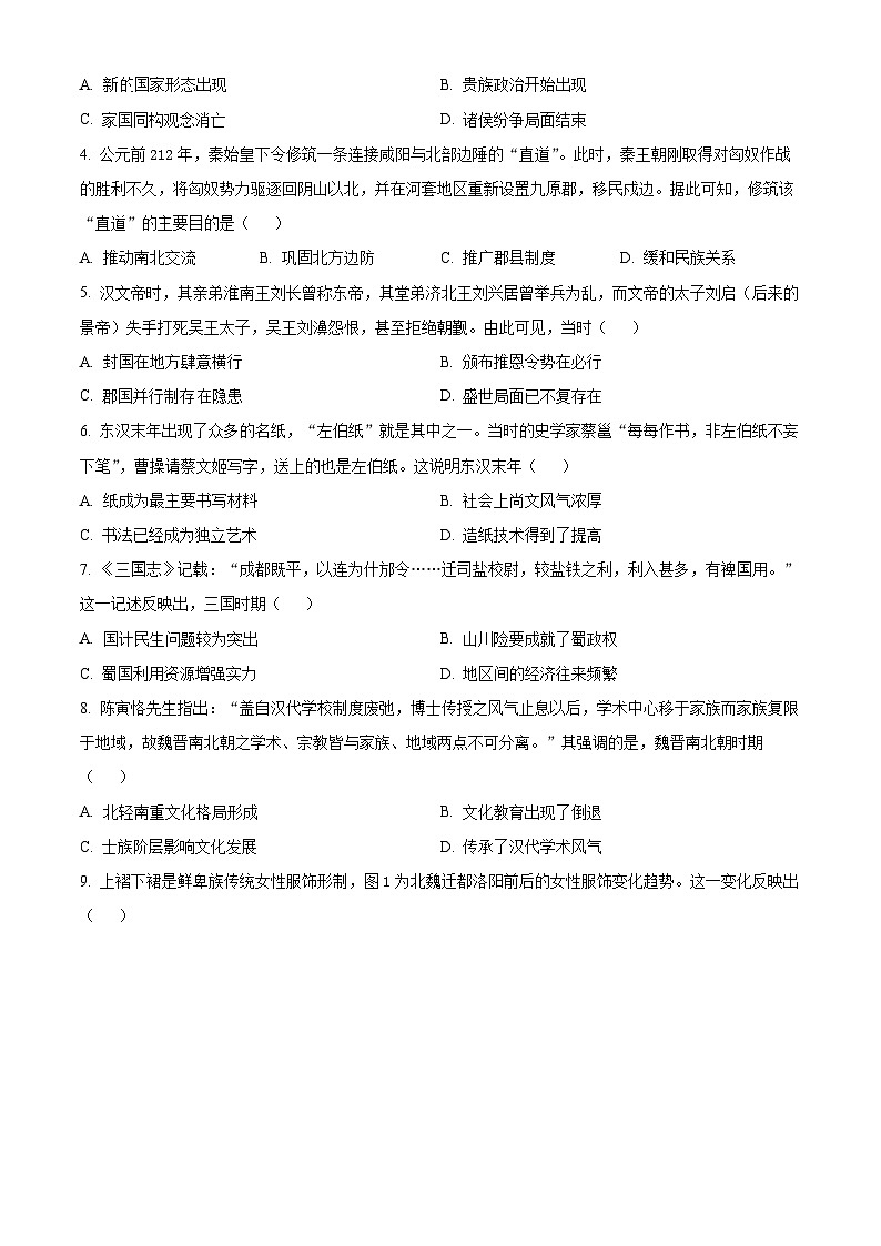 河南省顶尖联盟2023-2024学年高一上学期期中检测历史试卷（原卷版+解析版）02