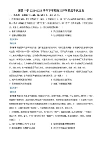 湖南省衡阳市衡阳县第四中学2024届高三下学期开学摸底考试历史试题（解析版）