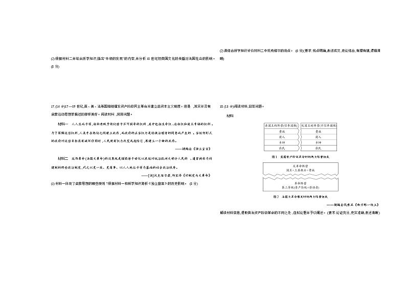 高中历史人教统编版(必修)中外历史纲要(下)第四单元达标检测试卷（Word版附解析）03