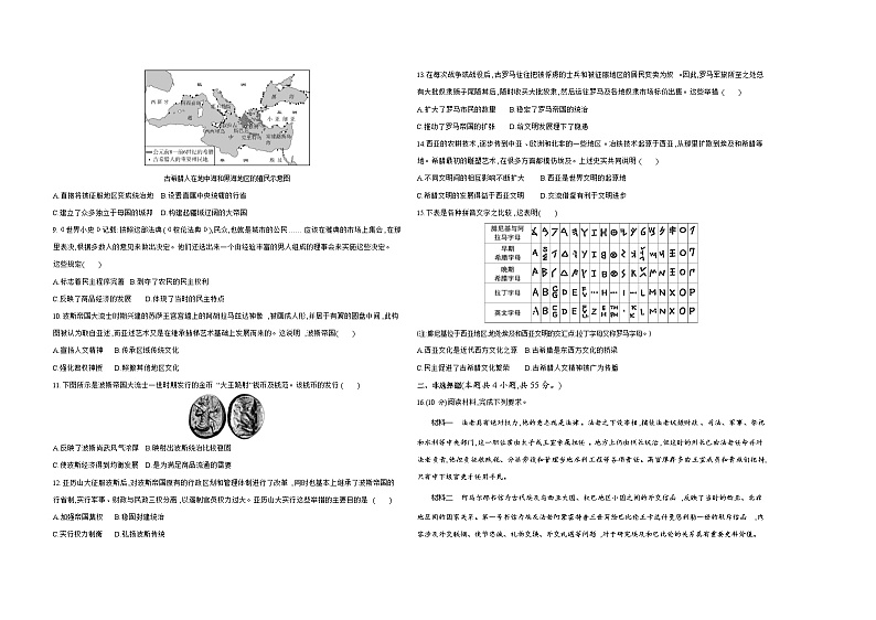 高中历史人教统编版(必修)中外历史纲要(下)第一单元达标检测试卷（Word版附解析）02