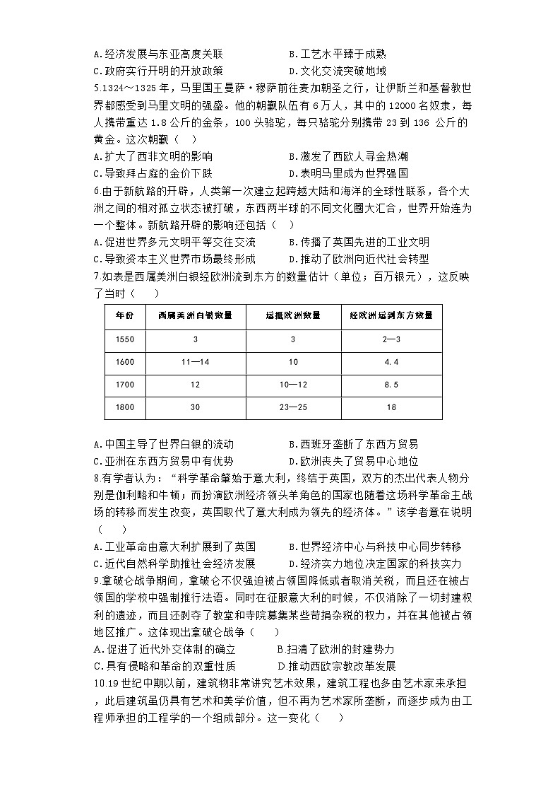 河南省洛阳市第一高级中学2024-2025学年高二上学期开学摸底考试历史试题02