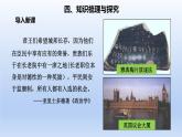 人教統(tǒng)編高中二年級(jí)歷史《選擇性必修1國家制度與社會(huì)治理》第2課 西方國家古代和近代政治制度的演變（課件）