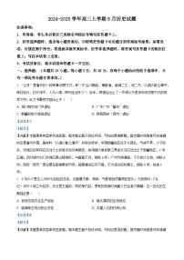 精品解析：河南省许昌市魏都区许昌高级中学2025届高三8月月考历史试题（解析版）