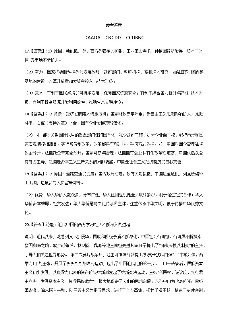 云南省玉溪师范学院附属中学2024-2025学年高三上学期开学检测历史试卷01