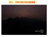 第11课 中国古代的民族关系与对外交往（精品课件） -2024-2025学年高二历史创设情境探究课件（选择性必修1：国家制度与社会治理）