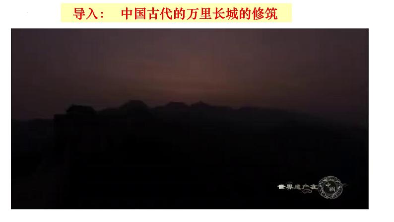 第11课 中国古代的民族关系与对外交往（精品课件） -2024-2025学年高二历史创设情境探究课件（选择性必修1：国家制度与社会治理）第4页