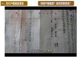 第17课 中国古代的户籍制度与社会治理（精品课件） -2024-2025学年高二历史创设情境探究课件（选择性必修1：国家制度与社会治理）